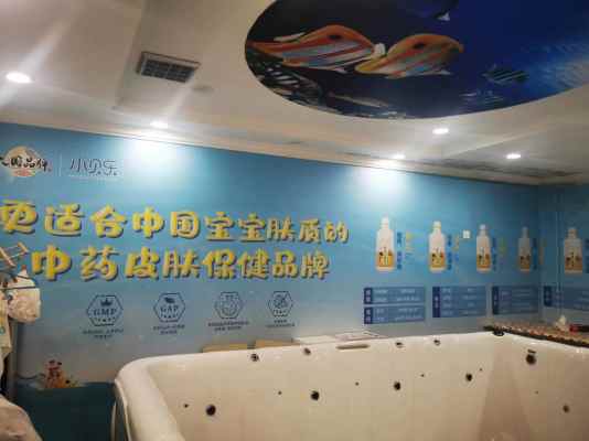 小贝乐形象店_江西九江淘宝贝中辉店.jpg